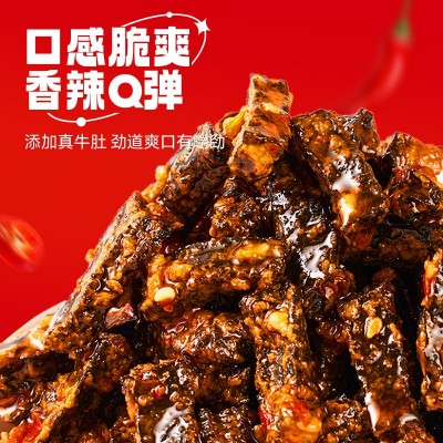 金磨坊毛肚麻酱爆肚脆肥汁爆肚爽老北京小装休闲食品零食小吃20包图3