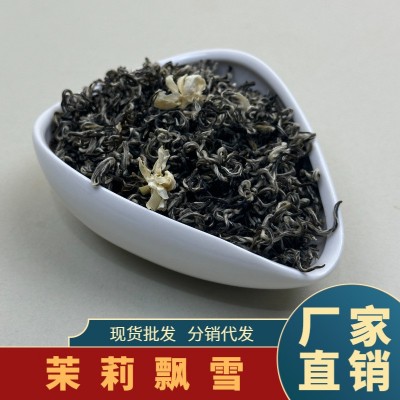 横县茉莉花茶茉莉飘雪奶茶浓香型厂家散装绿茶批发茶叶自制
