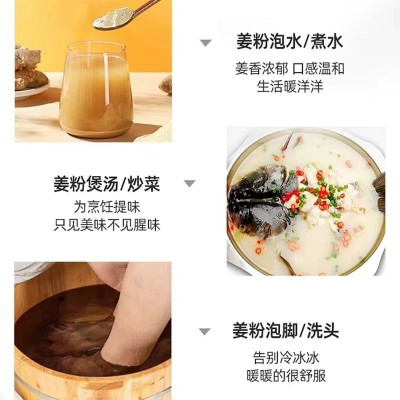 小黄姜干姜粉餐饮炒菜煲汤调馅调味料干姜粉家用泡水小黄姜干姜粉图4