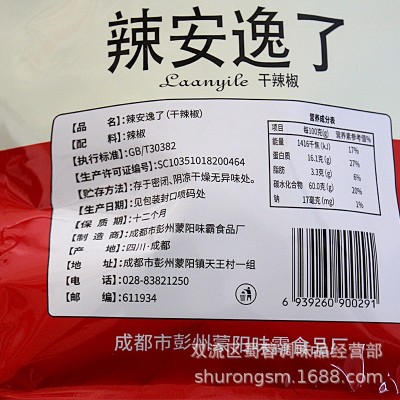 继红干辣椒烧菜炒菜煮火锅辣味足袋装辣椒干货50g图4