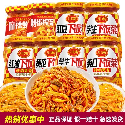 川南335g黄花红油早餐豇豆学生下饭菜麻辣萝卜干剁椒榨菜芯开味菜