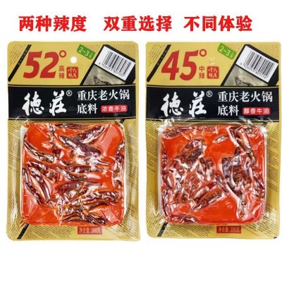 重庆德庄火锅底料52度200克小袋装高辣家用冒菜毛血旺牛油火锅料图2
