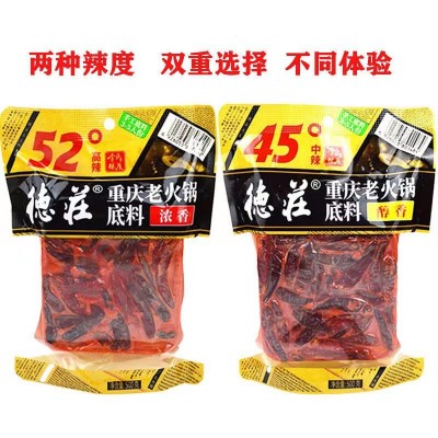 重庆特产 德庄火锅底料牛油52度高辣45度中辣500克装家用火锅底料图2