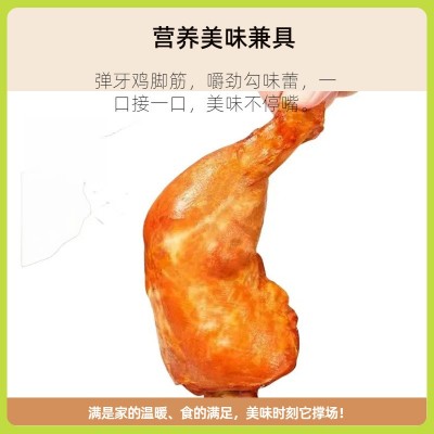 去皮烟熏手枪鸡腿高蛋白轻食健身代餐鸡肉真空包装即食150克图3
