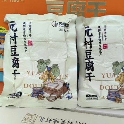 豆干五香味礼盒装速食零食素食休闲食品网红夜宵豆腐干加工图4