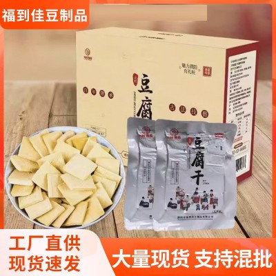 豆干五香味礼盒装速食零食素食休闲食品网红夜宵豆腐干加工图2