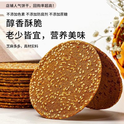 荞麦薄脆饼干脆片无糖精芝麻饼代餐小吃无蔗糖零食解馋小零食批发图4