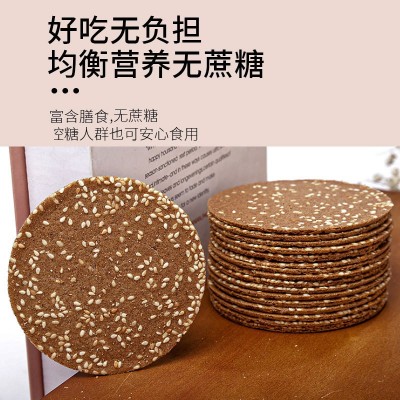 荞麦薄脆饼干脆片无糖精芝麻饼代餐小吃无蔗糖零食解馋小零食批发图2