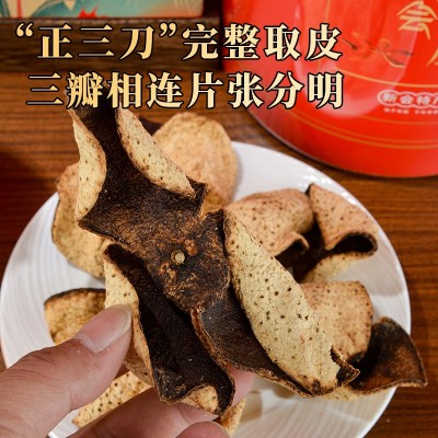正宗广东新会陈皮煲汤泡水泡茶自然生晒柑皮礼罐子装250g原厂正品图2