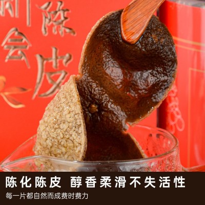 正宗广东新会陈皮煲汤泡水泡茶自然生晒柑皮礼罐子装250g原厂正品图1