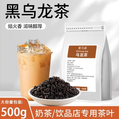 炭烧黑乌龙茶奶茶店专用碳培乌龙奶盖烤奶茶茶叶奶茶原料商用500g