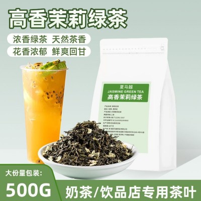茉莉绿茶奶茶店专用高香茉莉花茶奶绿水果茶茉莉毛尖柠檬茶叶原料图2