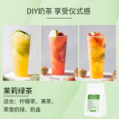 茉莉绿茶茉莉花茶奶茶店专用茶叶浓香型茉香奶绿水果茶茶底原料图4