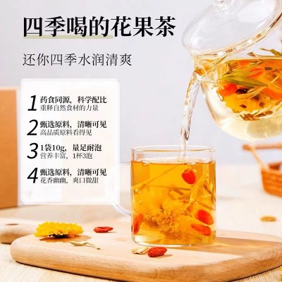 金橘百香果茶泡茶包10gx10袋菊花八宝茶金银花菊花柠檬荷叶玫瑰茶图2