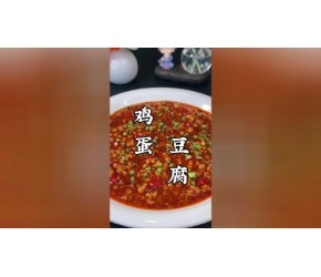 鸡蛋豆腐新吃法，麻辣鲜香，回味无穷，三碗米饭不够吃