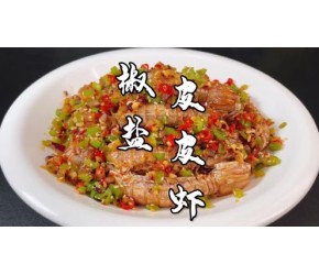 皮皮虾如何辨别公母？怎么做最好吃，大厨教吮手指椒盐皮皮虾做法