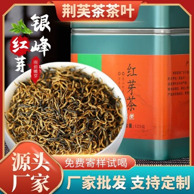 2024银峰红芽茶 高山红茶125g盒装红茶叶特级浓香批发荆芙茶图2