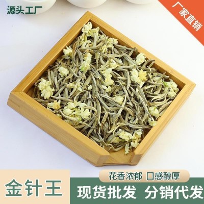 产地直发2024茶广西横县茉莉花茶金针王茶散装银针绿茶茶叶批发图2