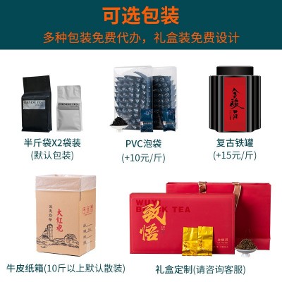 武夷岩茶肉桂茶叶批发乌龙茶武夷山岩茶大红袍肉桂茶叶散装送礼图4