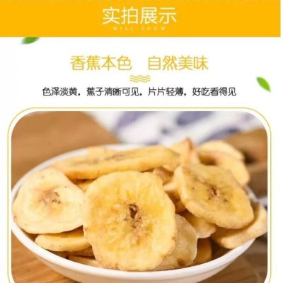 香蕉片干500g散装香焦干片脆非菲律宾水果干零食特产批发蔬果原味图2