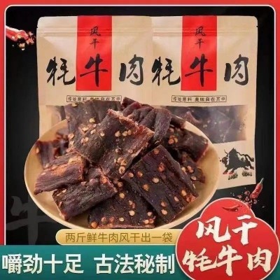正宗风干牛肉干内蒙西藏牦牛肉干五香麻辣牛肉干零食休闲零食批发图3