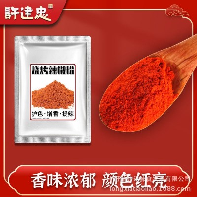 许建忠辣椒粉烧烤专用辣椒粉烧烤撒料辣椒粉细粉烧烤料专用1斤装