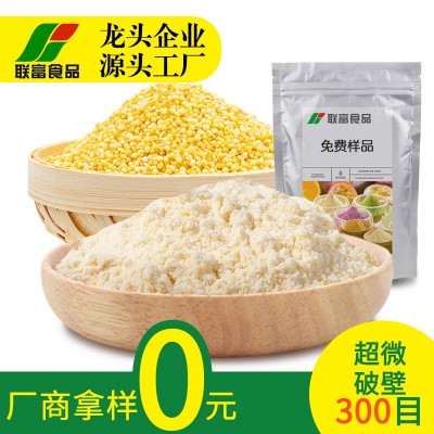 联富食品批发小黄米粉五谷杂粮粉烘焙面包小黄米粉散装小黄米