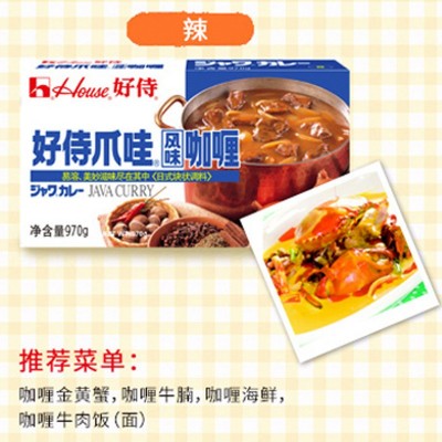 好侍日式爪哇咖喱块辣味970g方便速食咖喱鱼蛋牛肉鸡肉饭嘎哩调料图1