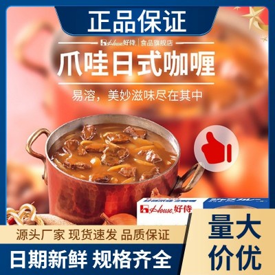 好侍日式爪哇咖喱块辣味970g方便速食咖喱鱼蛋牛肉鸡肉饭嘎哩调料图2