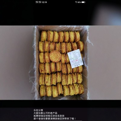 散装裸货绿豆糕饼酥皮油炸夹心板栗南瓜饼整箱散装批发传统零食老