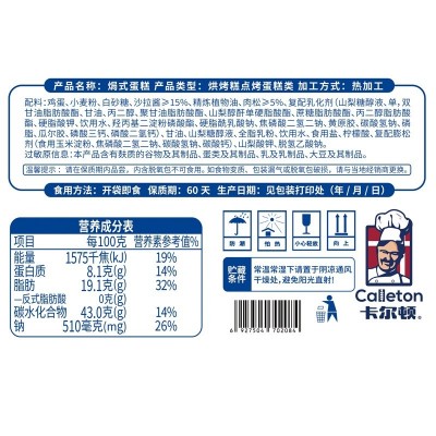 卡尔顿肉松沙拉焗式蛋糕点心早餐零食小吃面包整箱装图5