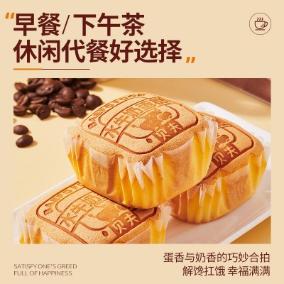 贝夫水牛奶蛋糕无蔗糖口袋面包营养懒人早餐解馋零食糕点点心370g图4