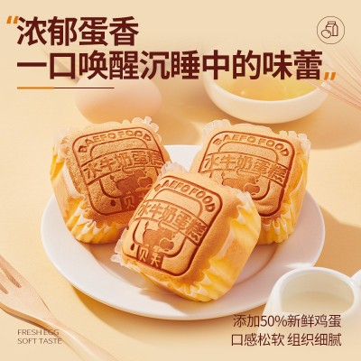贝夫水牛奶蛋糕无蔗糖口袋面包营养懒人早餐解馋零食糕点点心370g图3