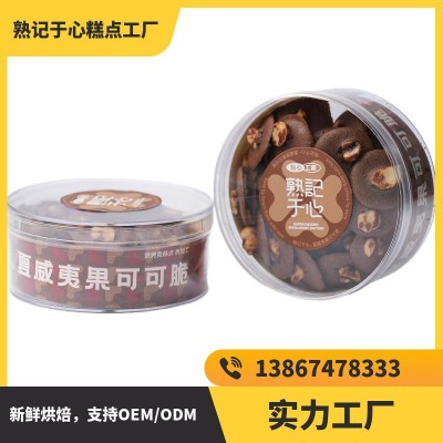 散称曲奇饼干坚果脆脆健康美味夏威夷果可可脆散装批发可混批图4