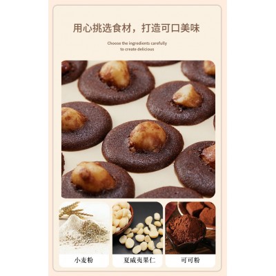 散称曲奇饼干坚果脆脆健康美味夏威夷果可可脆散装批发可混批图3