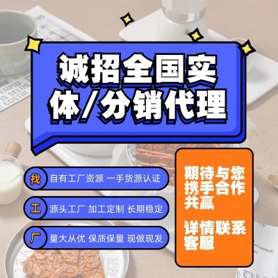 杏仁瓦片酥坚果脆片薄脆饼干网红零食厂家定制批发代发团购伴手礼