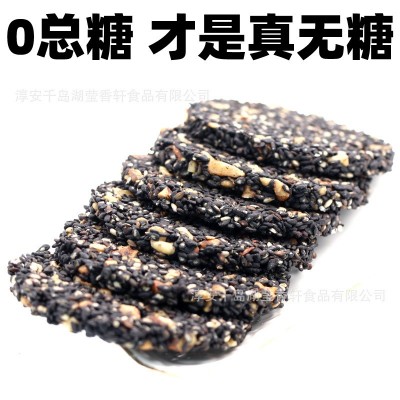 无糖核桃黑芝麻饼核桃酥小吃饼干糕点休闲食品特产孕妇小糖人食用图3