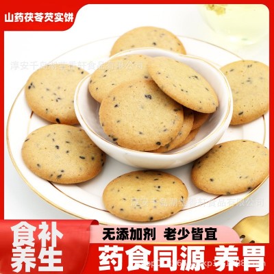 山药茯苓芡实饼饼干小吃零食糕点酥脆营养孕妇老人小孩食用特产图4