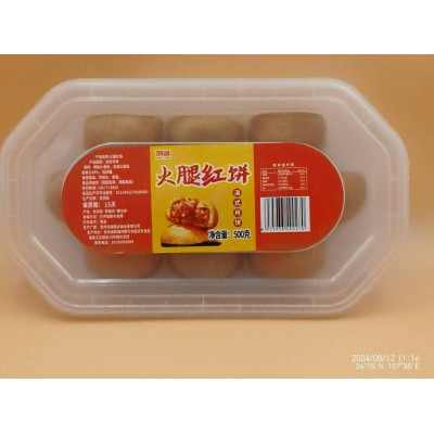 鸿诚月饼贵州刺梨火腿红饼皮薄馅大老火腿酥皮月饼白饼云腿月饼图5