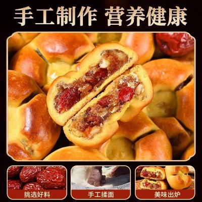 好货红枣核桃饼无加蔗糖饼干红枣酥核桃包曲奇核桃酥糕图4