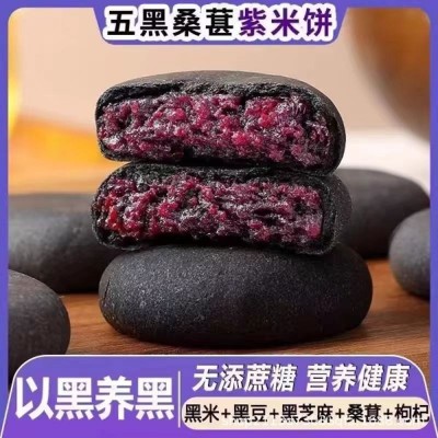 五黑桑葚紫米饼低糖早餐糕点心粗粮饱腹代餐零食品图3