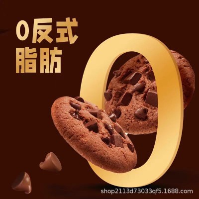 巧克力香脆曲奇饼干缤纷巧克力咖啡味下午茶休闲零食整箱批发图2