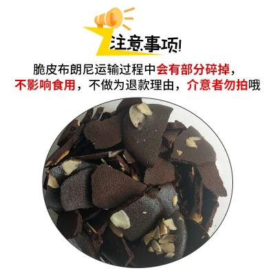 MCT脆皮布朗尼巧克力饼干坚果醇香浓郁解馋小零食70克/盒酥皮图2