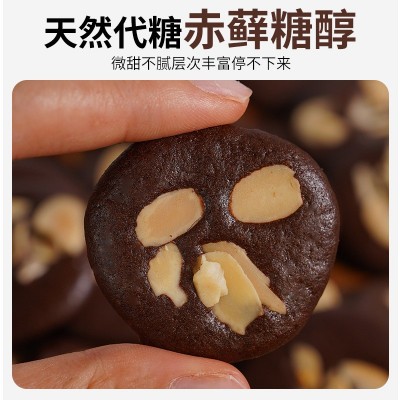 MCT脆皮布朗尼巧克力饼干坚果醇香浓郁解馋小零食70克/盒酥皮图5