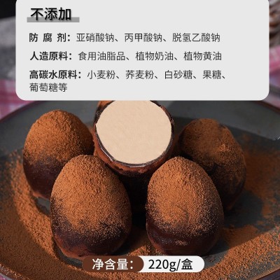 【口感酸咸微甜，不是甜品介意勿拍】MCT黑巧脏脏金蛋图2