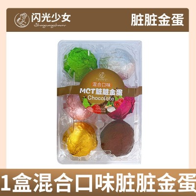 【口感酸咸微甜，不是甜品介意勿拍】MCT黑巧脏脏金蛋图5