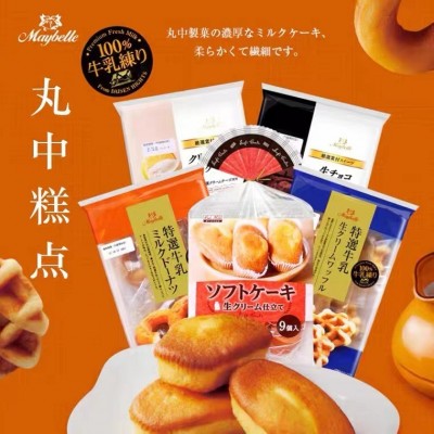 Maruto日本进口丸东玛露托长崎蜂蜜蛋糕点心丸中抹茶早餐面包零食图4
