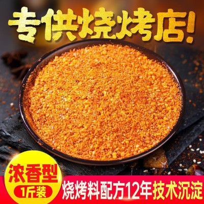 烤肉秘制孜然撒料烧烤料烧烤刷料撒料蘸料腌料烤串烧烤料 全套批发图2
