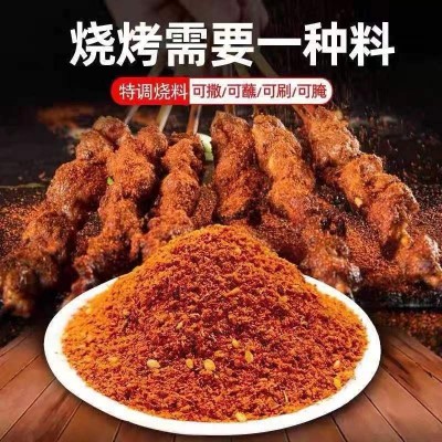 烤肉秘制孜然撒料烧烤料烧烤刷料撒料蘸料腌料烤串烧烤料 全套批发图3