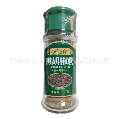 瓶装30克黑胡椒粉家用和商用现磨调味料瓶装真材实料厂家直销批发图2